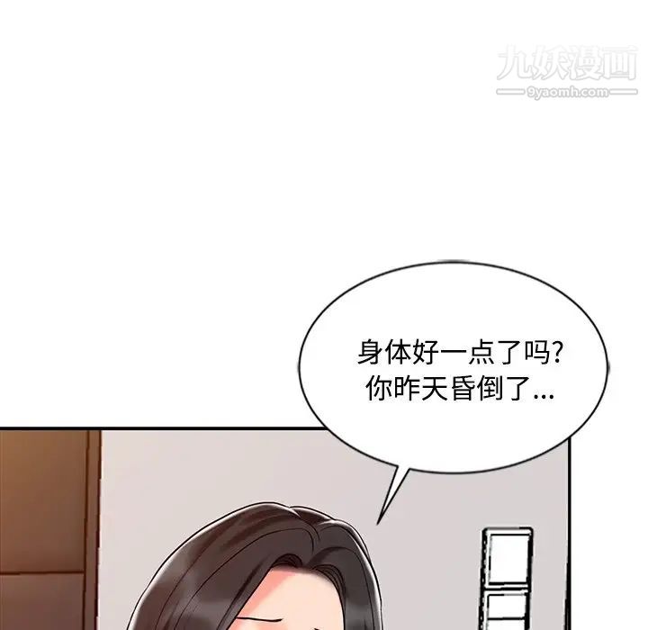 调阴妙手第28话