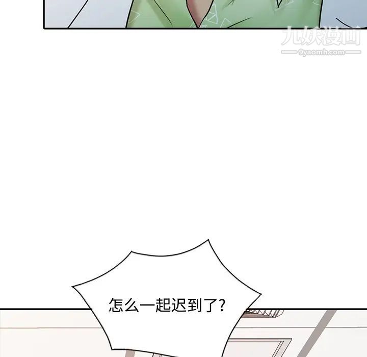 調陰妙手第28話