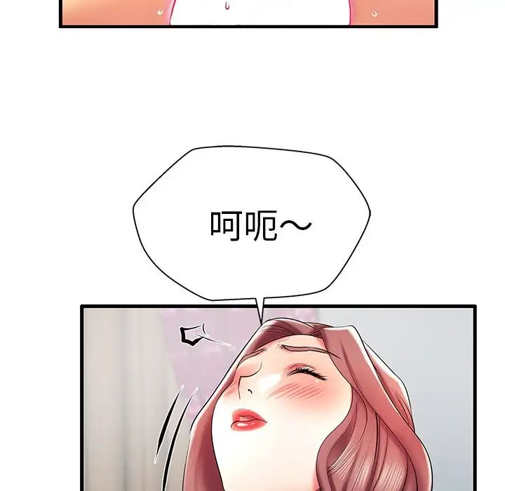 失格媽媽第8话