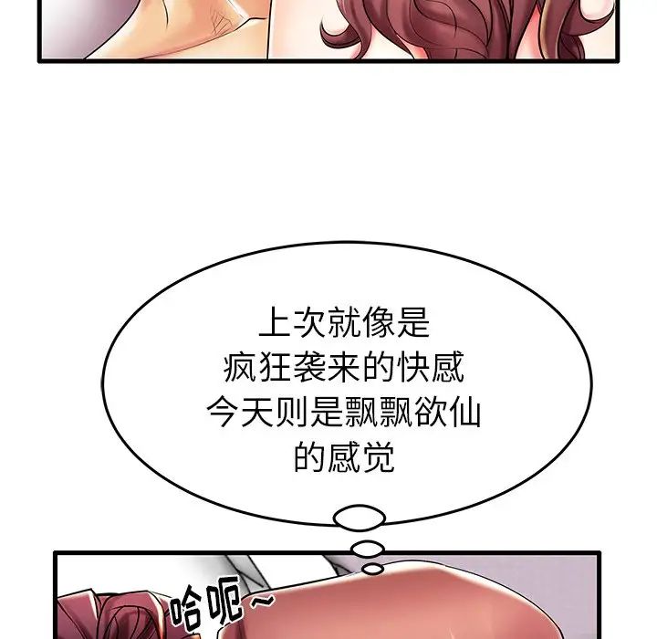 失格妈妈第8话