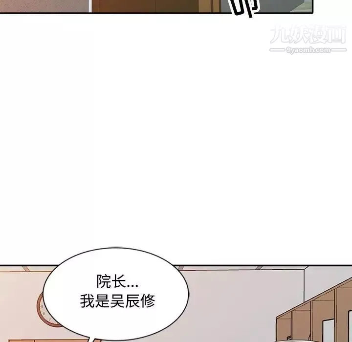 調陰妙手第28話