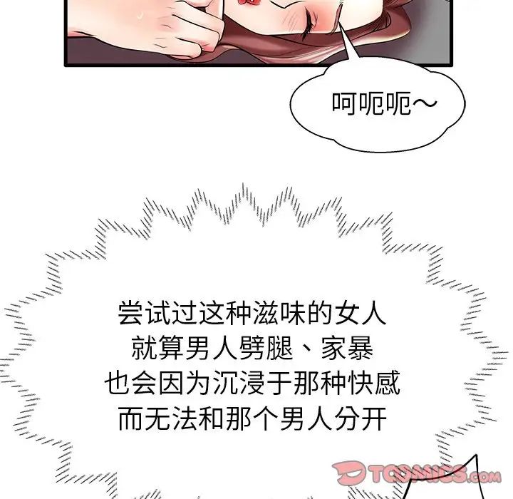 失格媽媽第8话