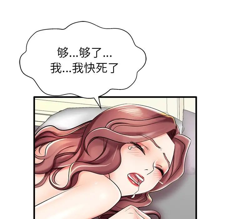 失格妈妈第8话