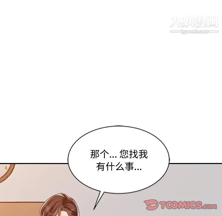 调阴妙手第28话