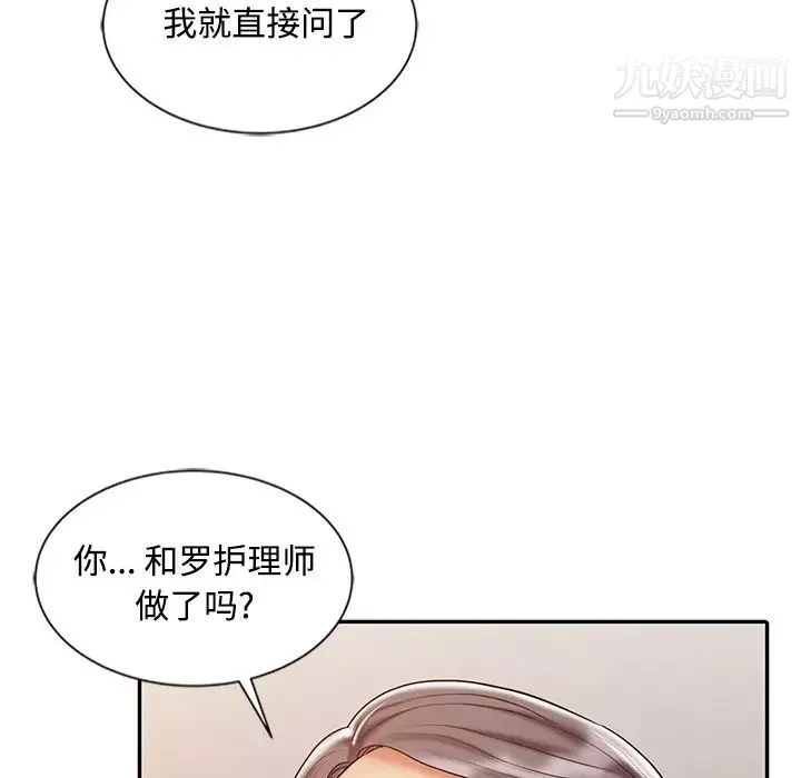 調陰妙手第28話