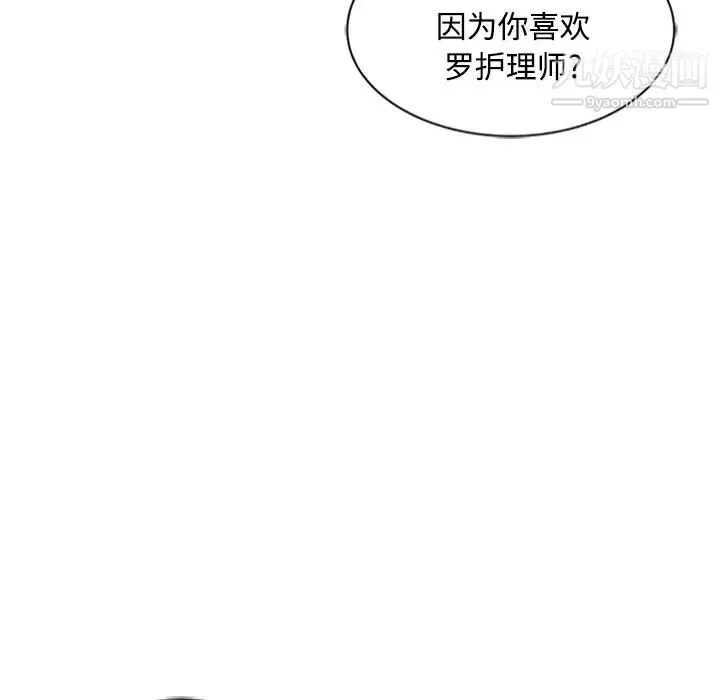 調陰妙手第28話