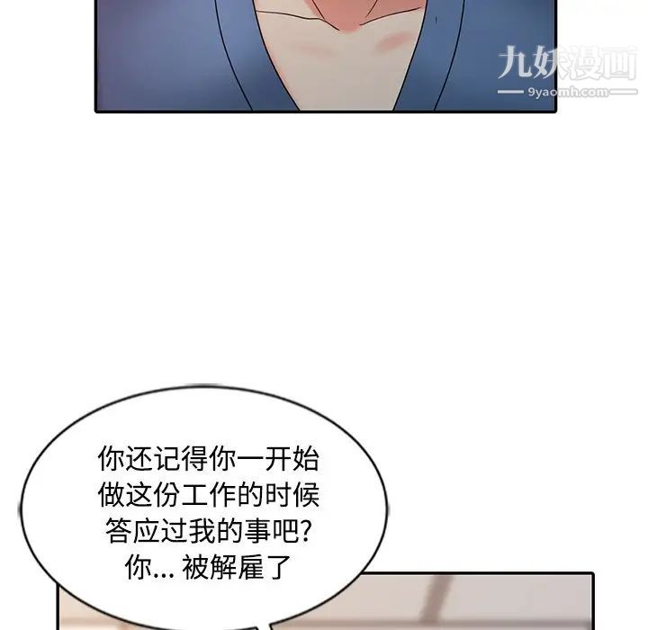 調陰妙手第28話