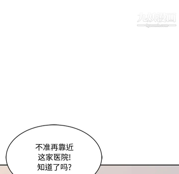 調陰妙手第28話