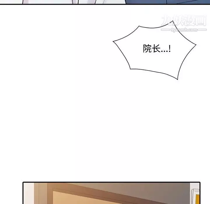 調陰妙手第28話
