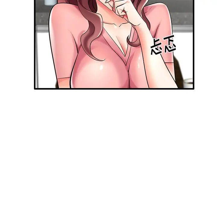 失格妈妈第8话