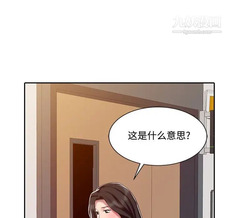 調陰妙手第29話