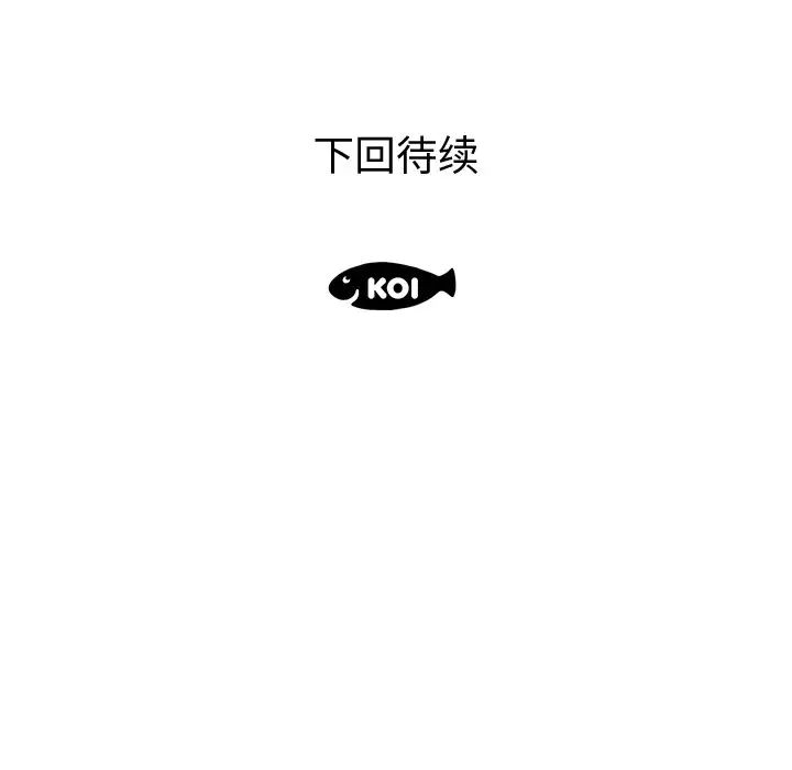 失格媽媽第8话