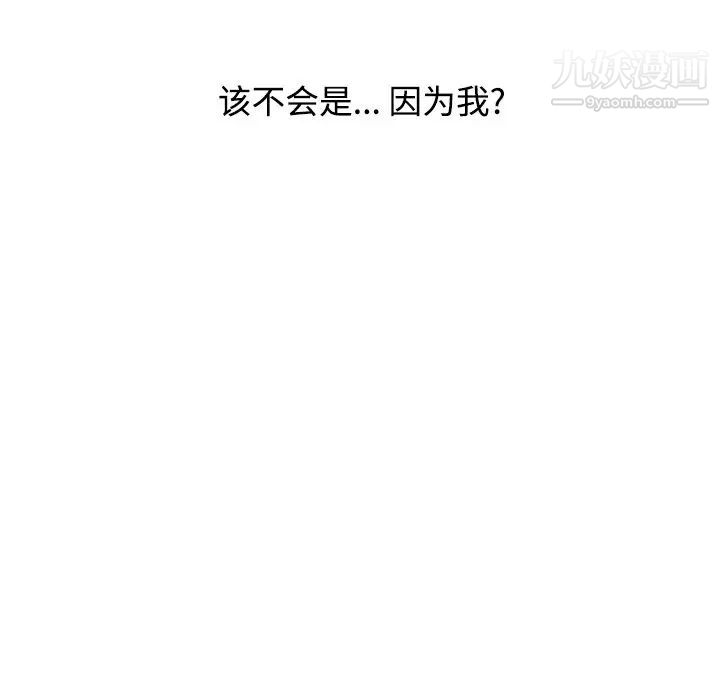 調陰妙手第29話