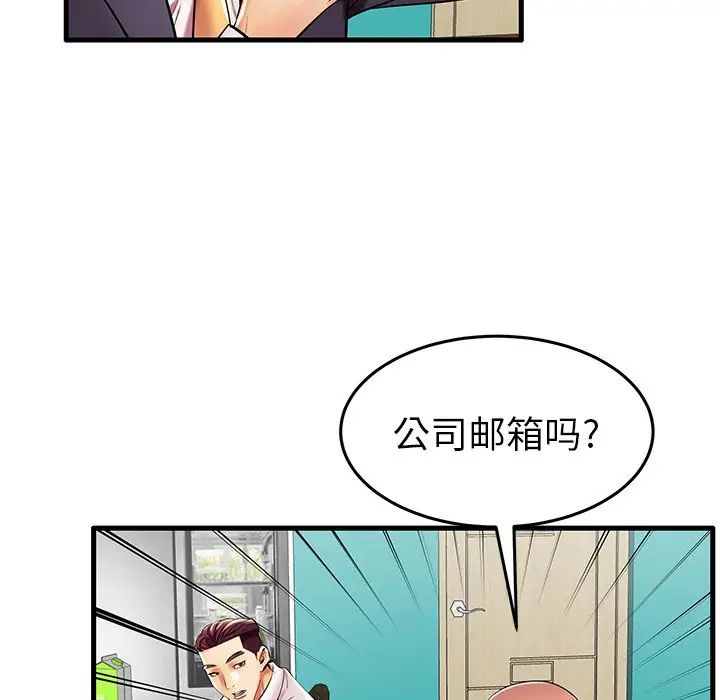 失格妈妈第9话