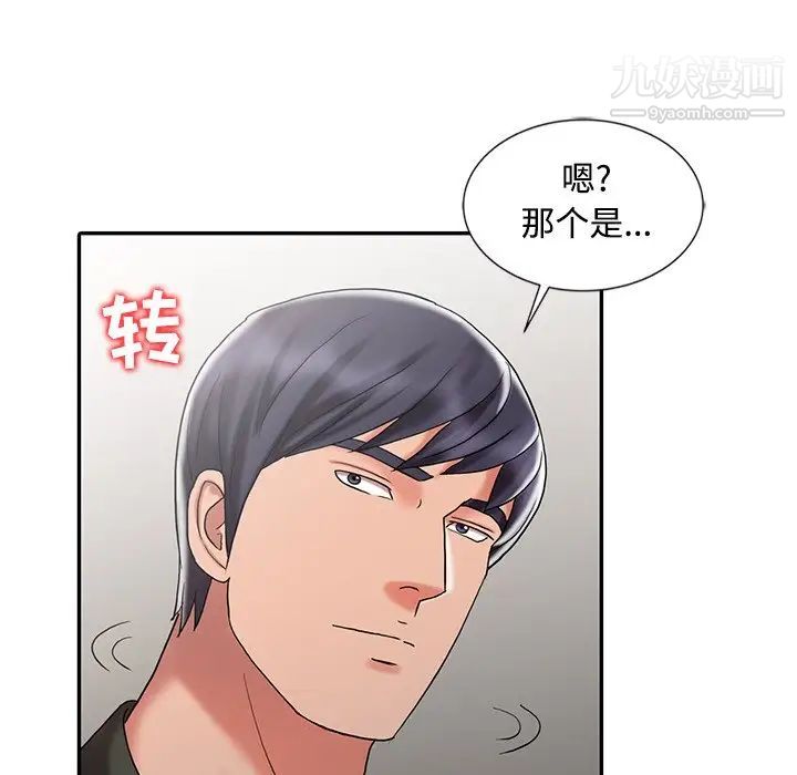 調陰妙手第29話