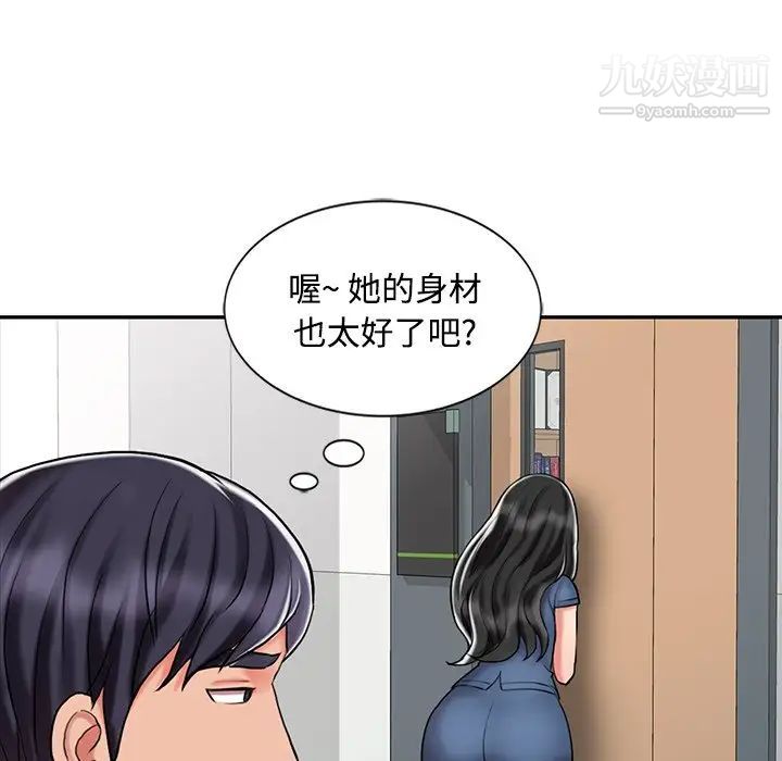 调阴妙手第29话