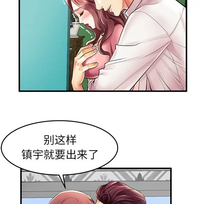 失格妈妈第9话
