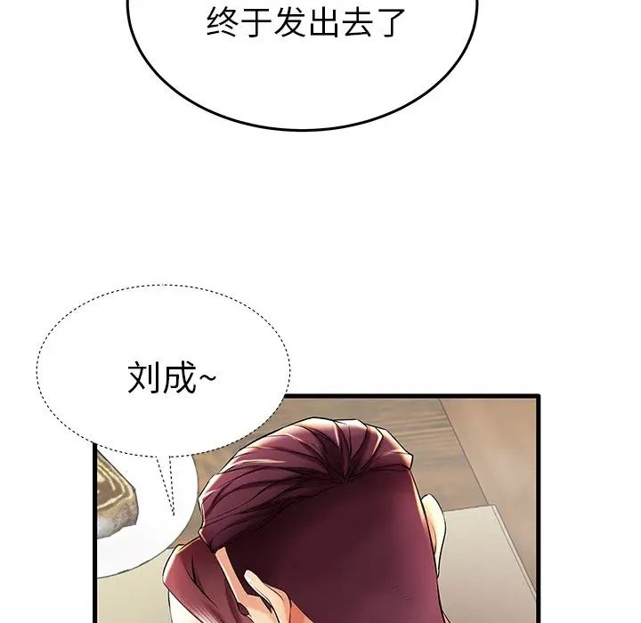 失格妈妈第9话