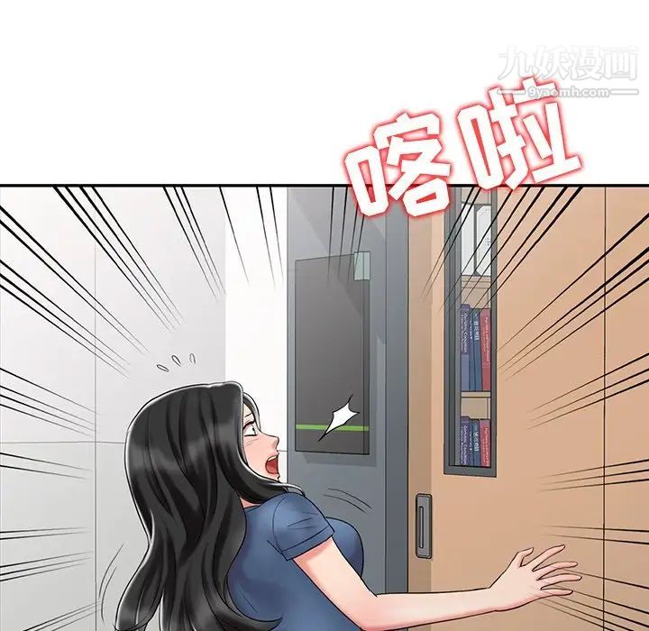 調陰妙手第29話