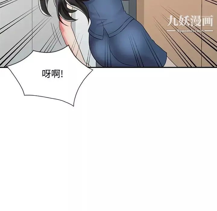 調陰妙手第29話