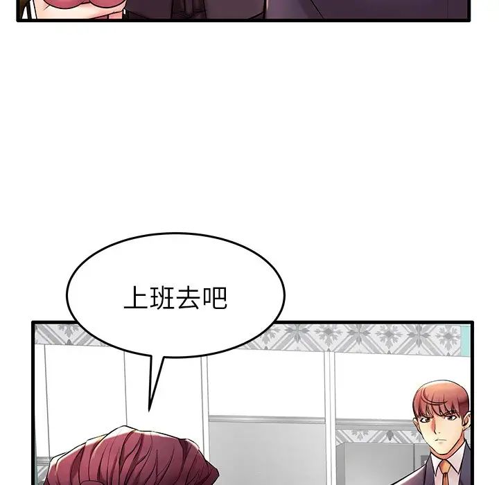 失格媽媽第9话