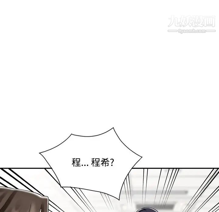 調陰妙手第29話