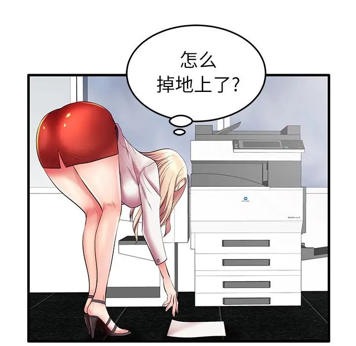 失格妈妈第9话