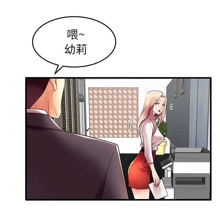 失格媽媽第9话