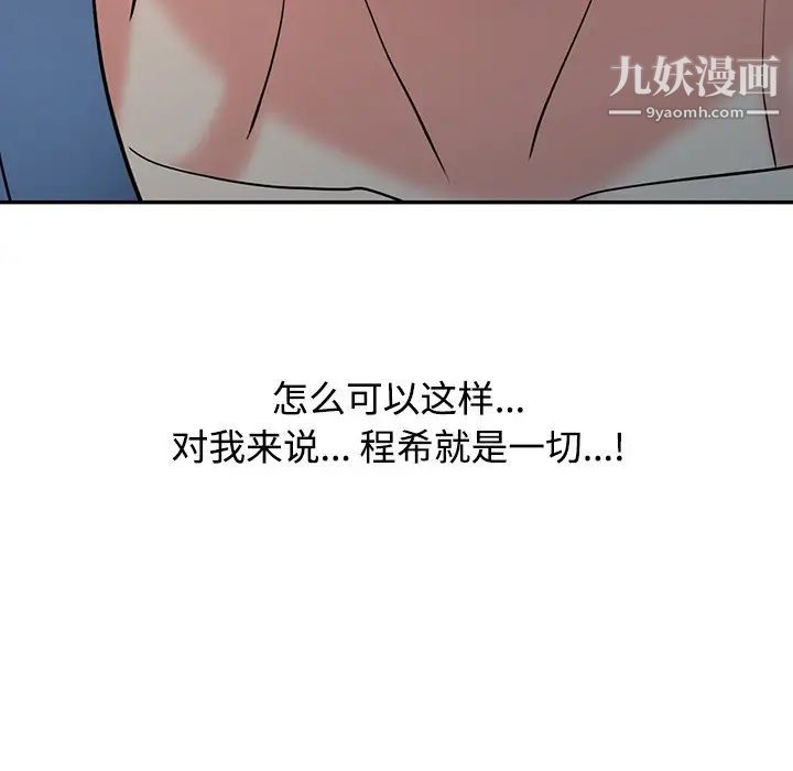 調陰妙手第29話