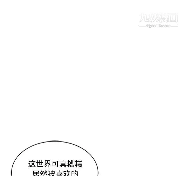 調陰妙手第29話