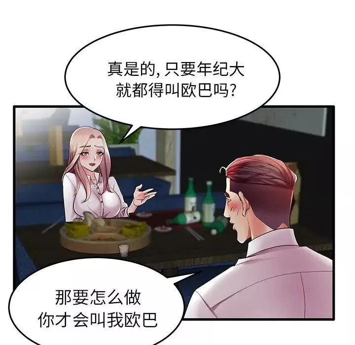 失格媽媽第9话