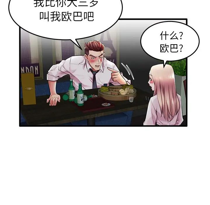 失格媽媽第9话