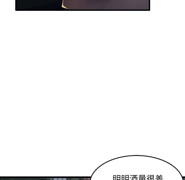 失格妈妈第9话