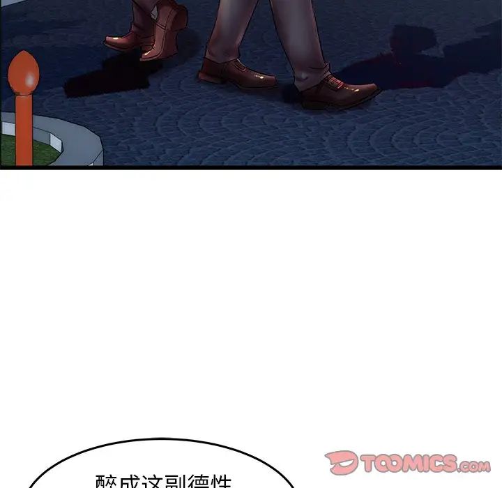 失格媽媽第9话