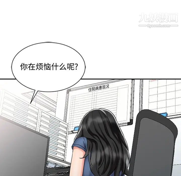 調陰妙手第29話