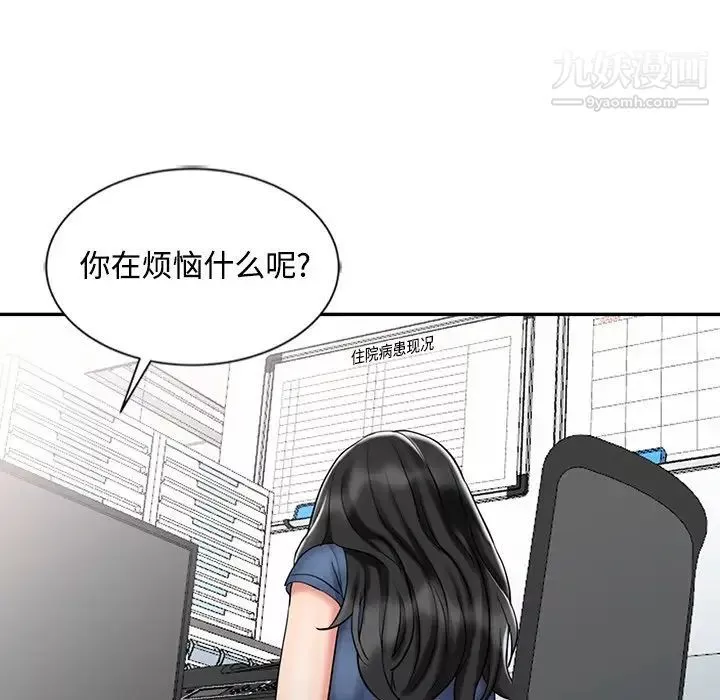 調陰妙手第29話