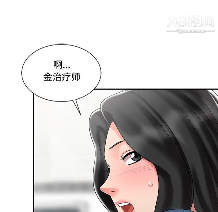 调阴妙手第29话