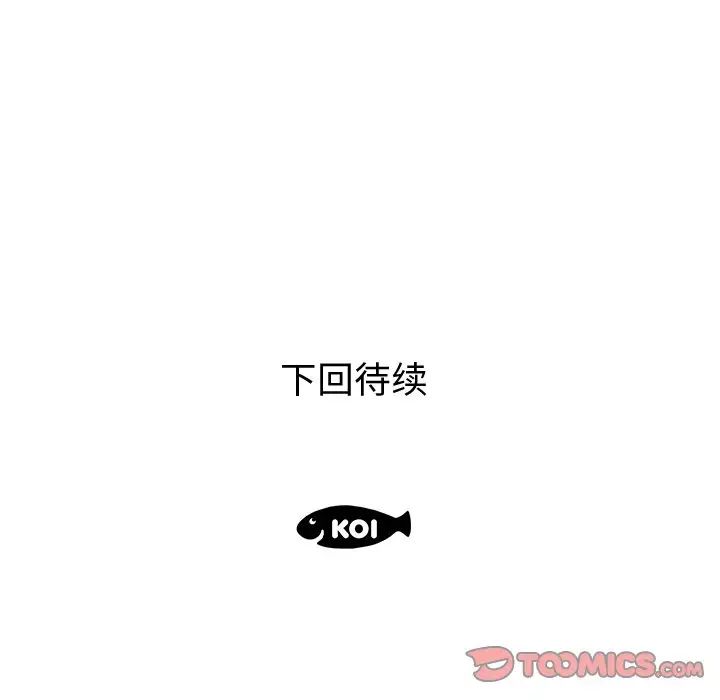 失格媽媽第9话