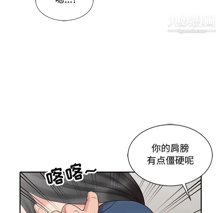 調陰妙手第29話