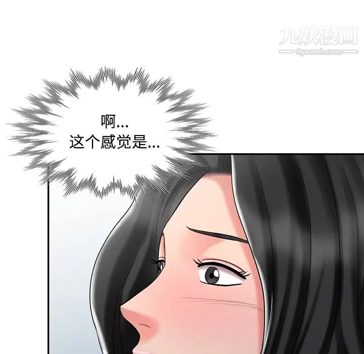 調陰妙手第29話