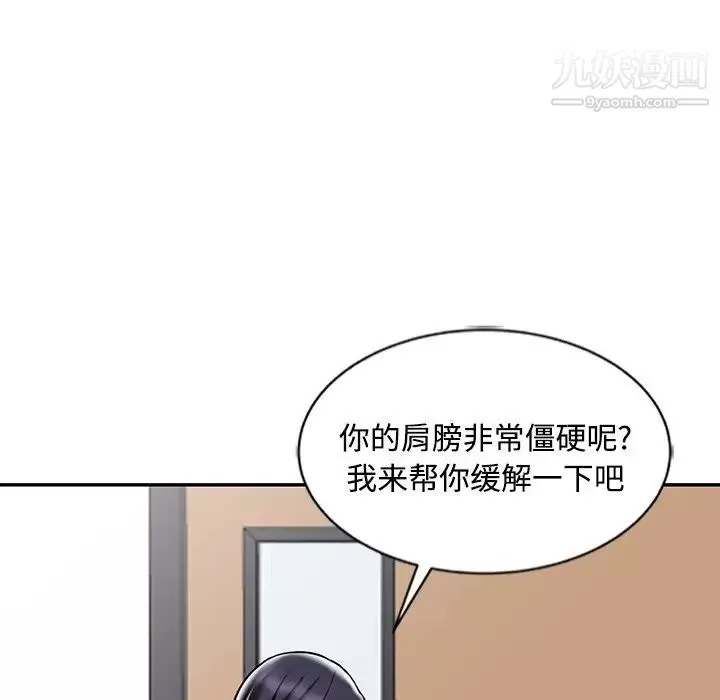 調陰妙手第29話