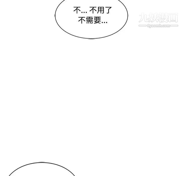 调阴妙手第29话