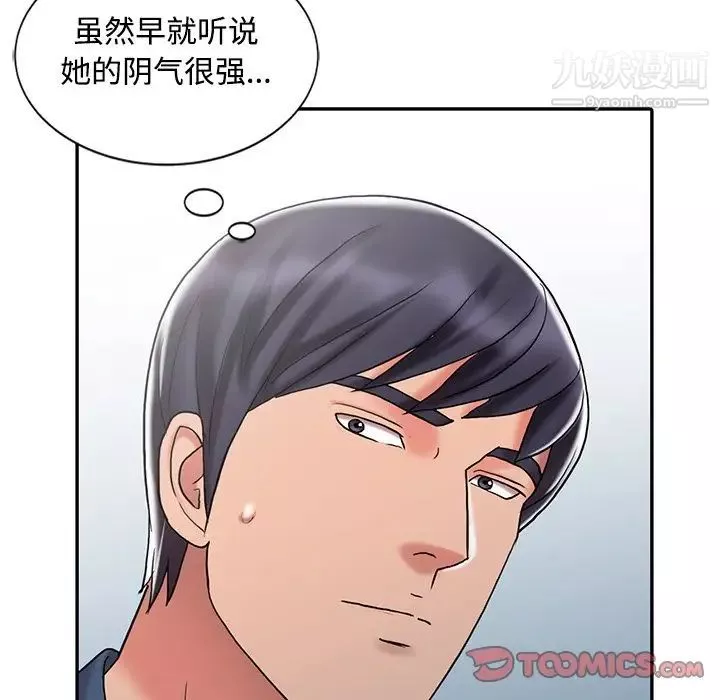 調陰妙手第29話