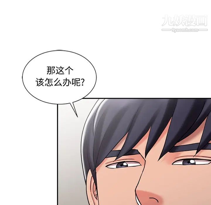 調陰妙手第29話