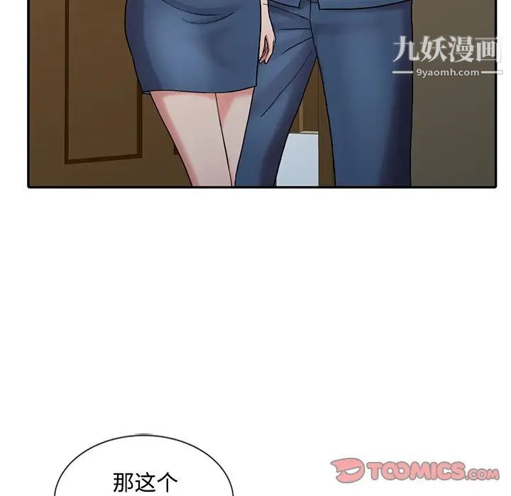 調陰妙手最終話