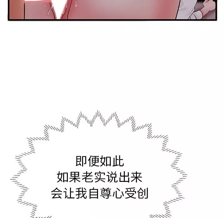 失格媽媽第10话