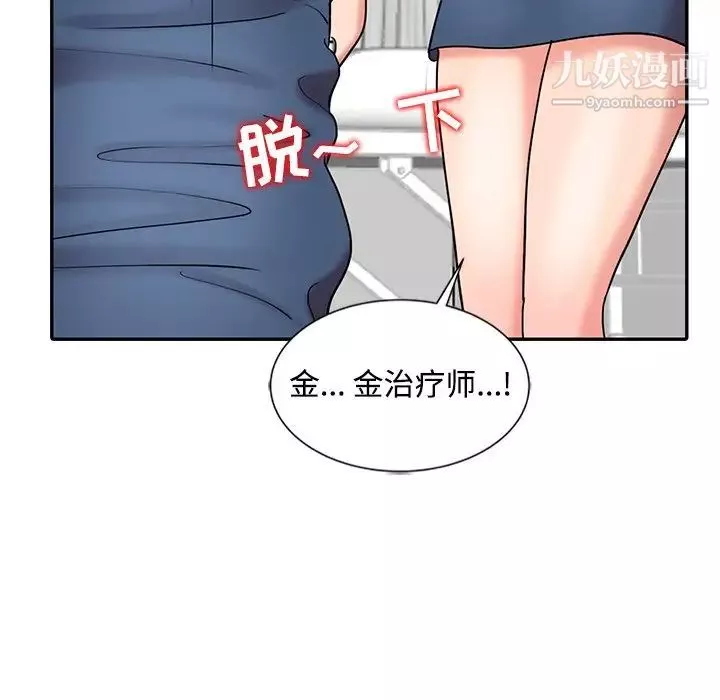 調陰妙手最終話
