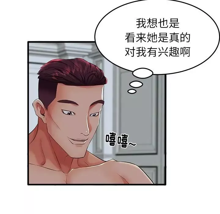 失格媽媽第10话