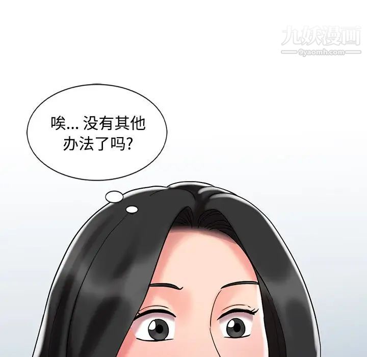 調陰妙手最終話