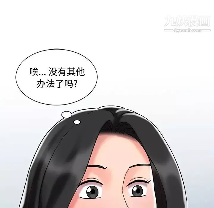 調陰妙手最終話